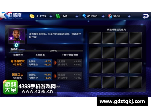 威尼斯wns9778PES球员升级全面指南 - 副本