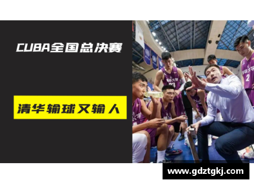 威尼斯wns9778清华输球后，教练提前离场球员拒接奖杯？协会回应