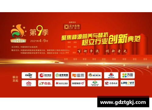 威尼斯wns9778创新者先!中国好饲料·第9季动物营养师——孙海清 - 副本